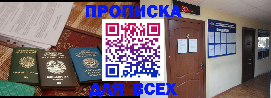 временная регистрация надежно в Кумертау