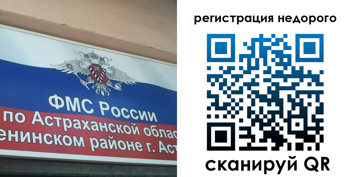 где прописаться в Кумертау