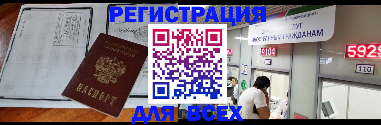 прописка в квартире в Кумертау