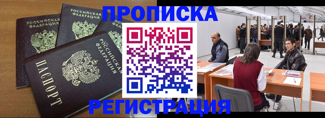 временная регистрация 2025 в Кумертау