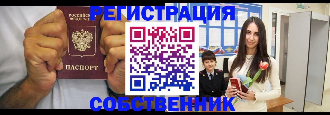 найти адрес прописки в Кумертау