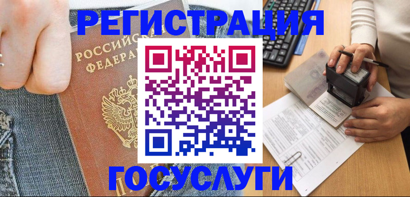 временная регистрация для школы в Кумертау