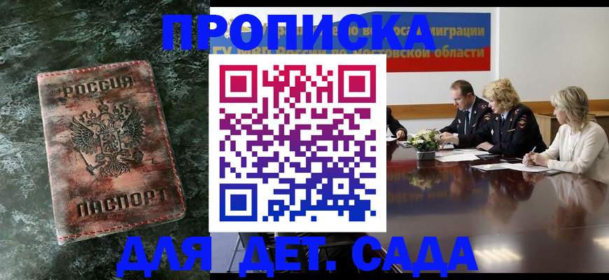 прописка поиск в Кумертау