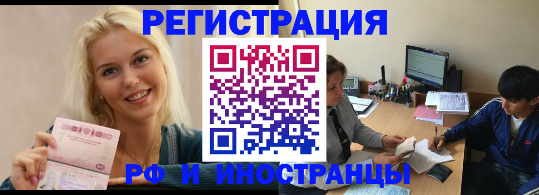 временная регистрация купить в Кумертау