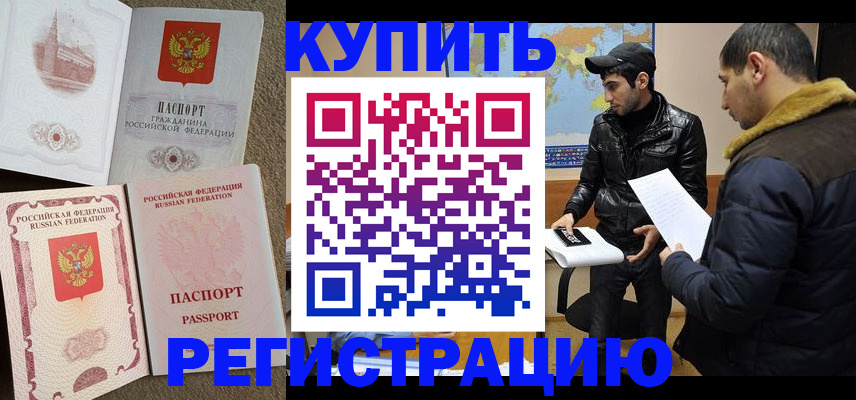 временная регистрация надежно в Кумертау