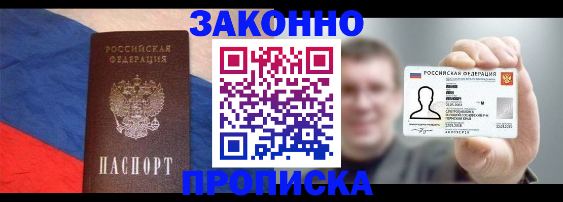 временная регистрация в квартире в Кумертау
