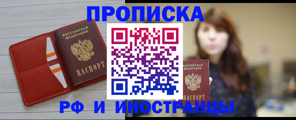 временная регистрация поиск в Кумертау