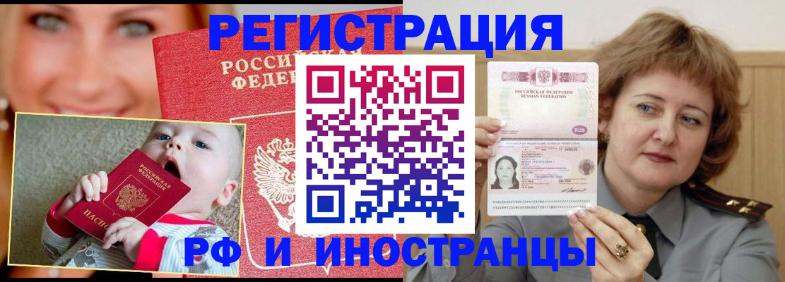временная регистрация в Кумертау
