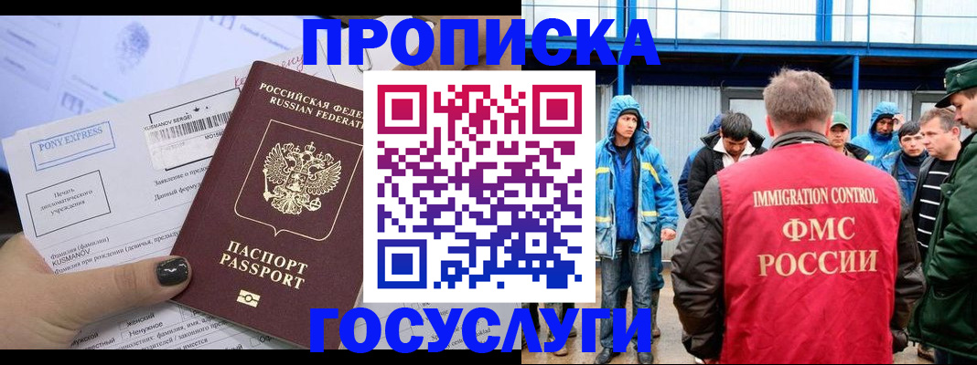 временная регистрация собственник в Кумертау