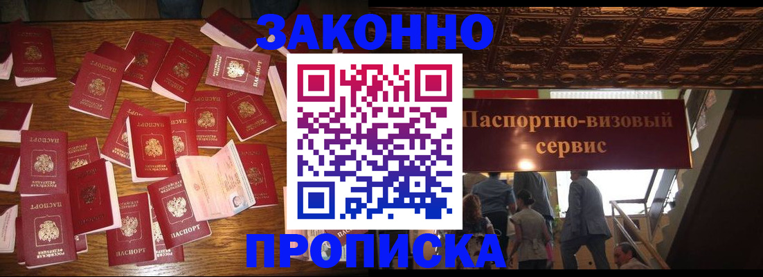 временная регистрация для всех в Кумертау