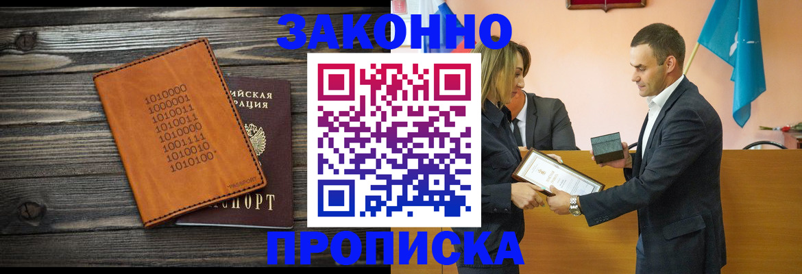 миграционный учет в Кумертау