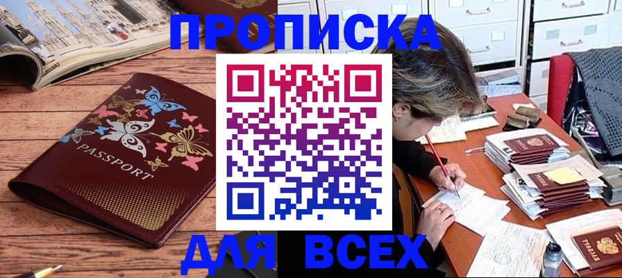 регистрация в Кумертау